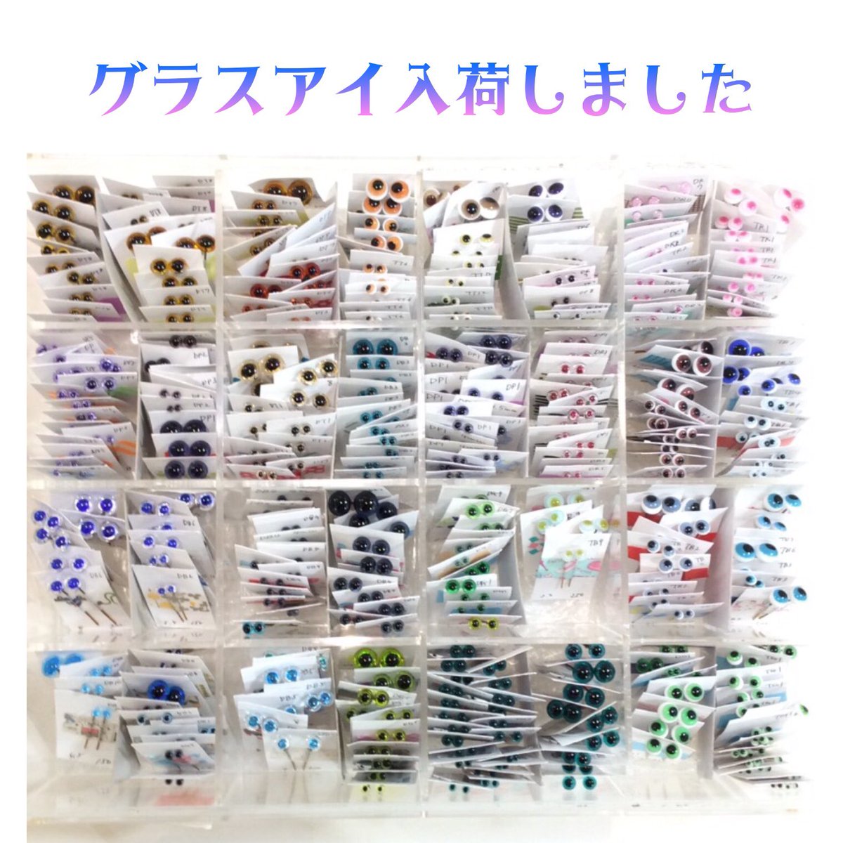 bear_labo's tweet photo. 👀グラスアイ再入荷しました💎

月に1回のお楽しみ、手づくりのキラキラグラスアイが今月も到着いたしました！ぜひご利用くださいませ。

#ベアラボ #bearlabo #池袋西武 #テディベア #teddybear #ぬいぐるみ #手作り #ハンドメイド #グラスアイ https://t.co/X7oQSF5Wx8