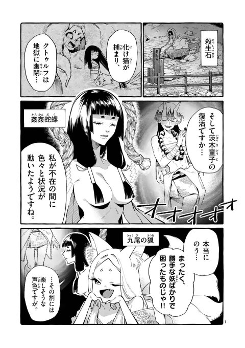 マンガワンにて「うしろの正面カムイさん」最新話本日更新👻
よろしくね!

#うしろの正面カムイさん 
https://t.co/5m0GsChZn6 
