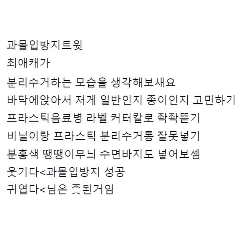 bback_it_up's tweet photo. 최애캐가 분리수거하는 모습을 생각해보세요 https://t.co/VXeQK9apQv