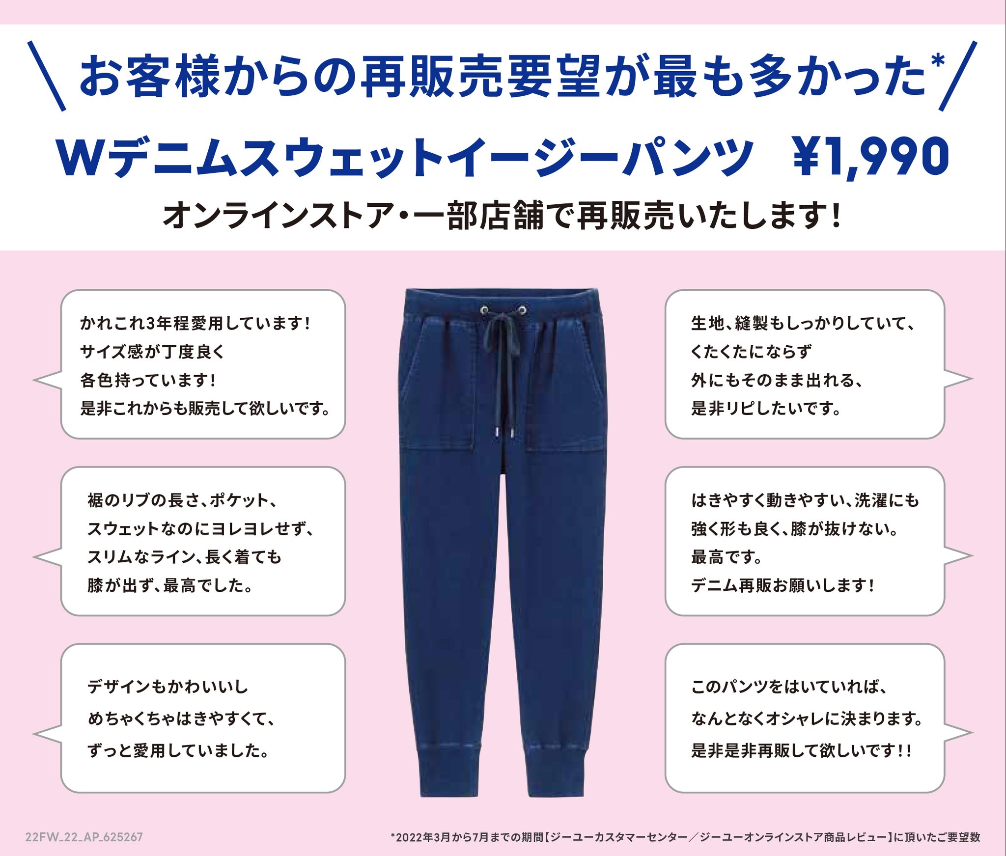 GU（ジーユー） on X: 