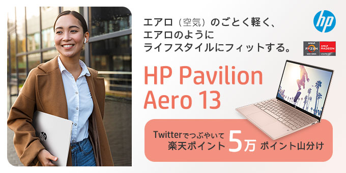 totanima's tweet photo. おすすめです #ふだんぎPC #軽くてエアロ #日本HP #ノートパソコン #パソコン [楽天] https://t.co/3MCzqHAIjB https://t.co/d1xhg5gU6y
