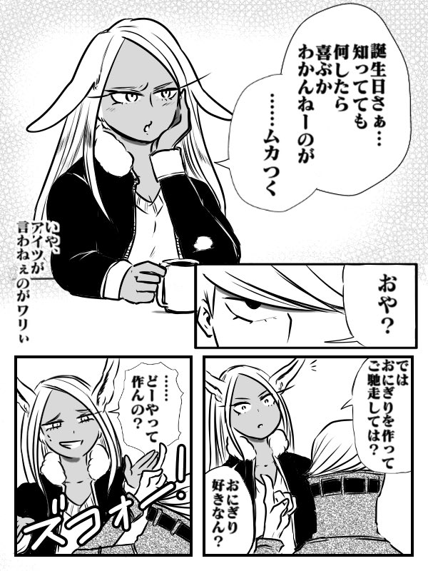 【エジミル】🐰ルミちゃんBDに描いていた漫画② 