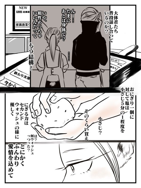 【エジミル】🐰ルミちゃんBDに描いていた漫画② 