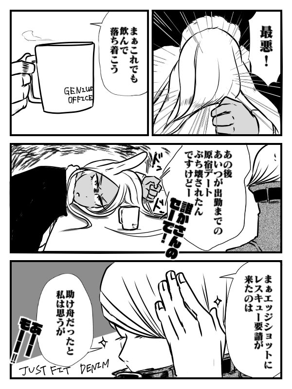 【エジミル】🐰ルミちゃんBDに描いていた漫画② 