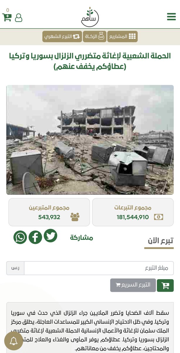 west1land's tweet photo. منصة ساهم https://t.co/C2WKNhggED https://t.co/O8kaxsDTGa