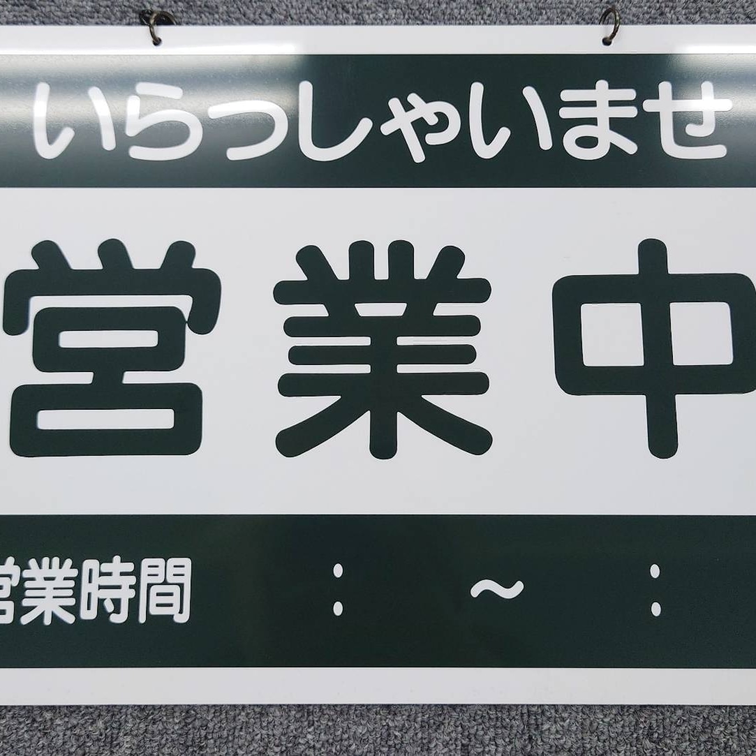 NEXTSMILE5's tweet photo. 本日もOPEN致します
皆様、足元が悪くなっていますのでお気を付けて、お出掛け下さい。

スタッフあやについてですが…
本日、過労による体調不良等により
私判断でお休みとなります。
頑張らせ過ぎ負担を掛け過ぎました
頼り過ぎてしまいました。
通院してゆっくり休んで貰います。 https://t.co/OEJ3gFEdcx