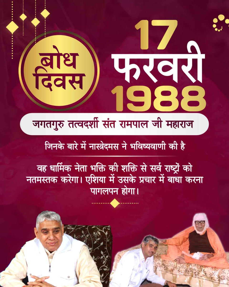Praveen35330758's tweet photo. #17Feb_SantRampalJi_BodhDiwas https://t.co/qwUg0jFu1I