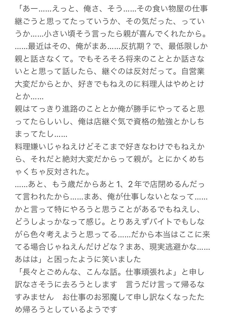 Jankenbread_'s tweet photo. @amane_irigium 「はは、確かに！なんだろ、家系か？……瑪珠って双子でさ、顔も背丈も同じ弟が居んだ。あの家系はすげえよ」こちらも笑ってます！

少し迷ってから話し始めます！　すみません　ド・長いので画像で失礼します　ところどころおかしいかもしれません　ゆるされたい（すみません）（本当に） https://t.co/0KU5RYZgza