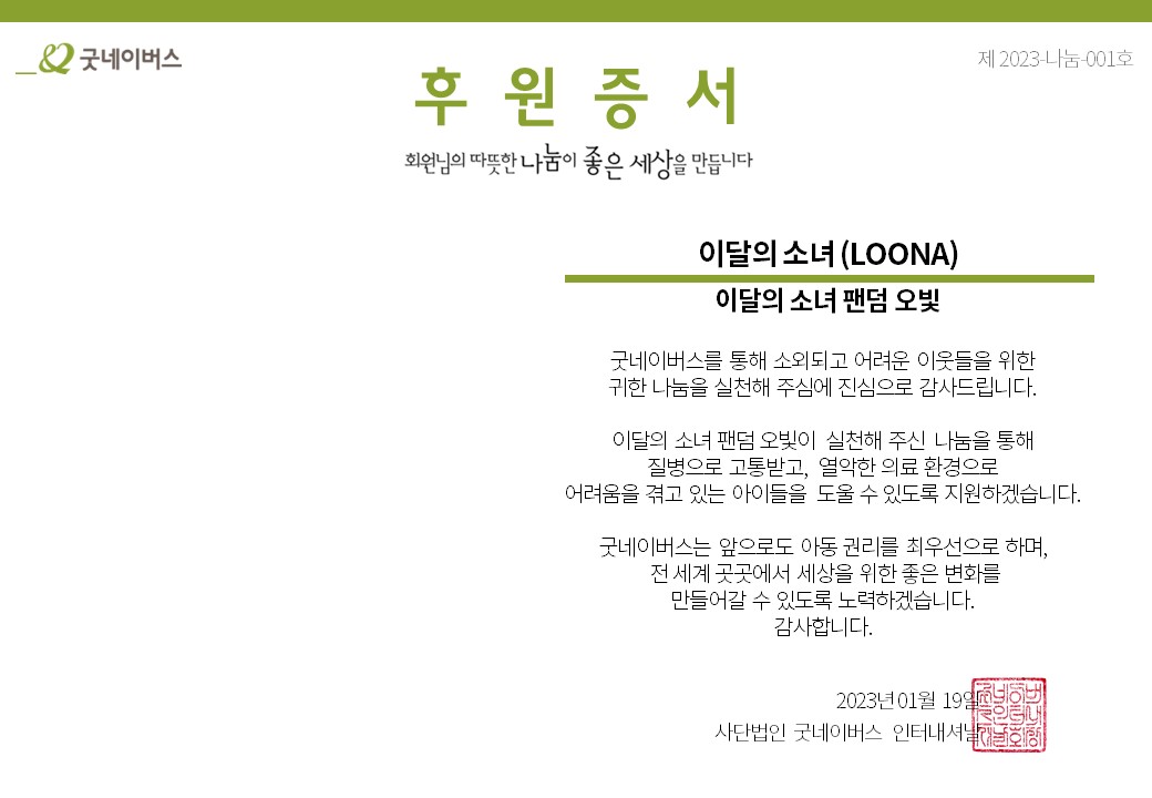 이달의소녀 연합 대응팀(LOONA Union) tweet media