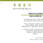 Photo by 이달의소녀 연합 대응팀(LOONA Union) (@unionloona)