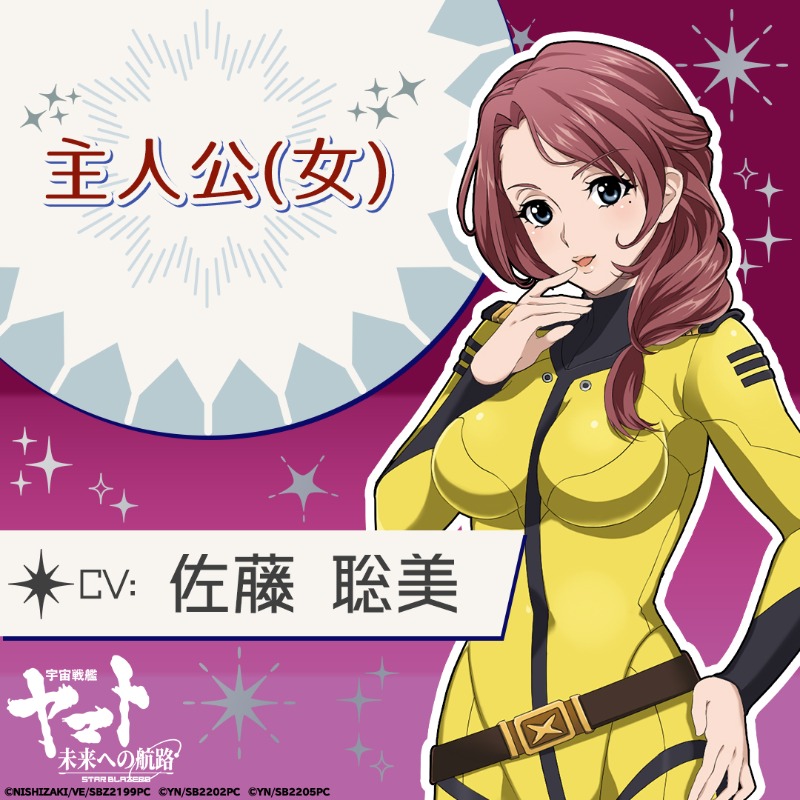 StarBlazersGame's tweet photo. #宇宙戦艦ヤマト  
　　　　  #未来への航路 
＼\ボイス入りPV公開中！/／

▼主人公(男) CV:#岸尾だいすけ ver.
https://t.co/XqSdeDXojd

▼主人公(女) CV:#佐藤聡美 ver.
https://t.co/vVXFdJ3AZH

お好きな方を
要チェック👀

事前登録はこちら👇
https://t.co/iotHmfqxWd