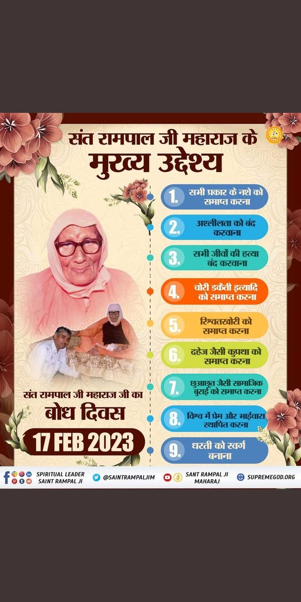 #17Feb_SantRampalJi_BodhDiwas 17 February is the birth anniversary of Param Sant Rampal Ji Maharaj Whose spiritual philosophy will bring an atmosphere like Satyug in the whole world. @Moksh_marag #BGT2023 #HealthyLiving #INDvsAUS #ZelenskyWarCriminal