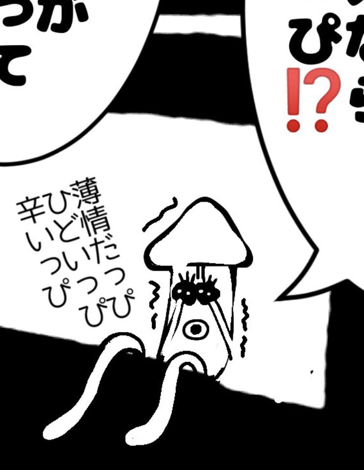 こちらも時期に雨に変わるようです☔️ 地面が凍るとまた厄介ですね😖💦 🦑人形が欲しいです😂💕 かえるさん、コミティアで出すお品がまた増えました🤣✨ かえるさん漫画の他に 【東くんの手鏡】 【千桜くんの式神人形メモ帳】