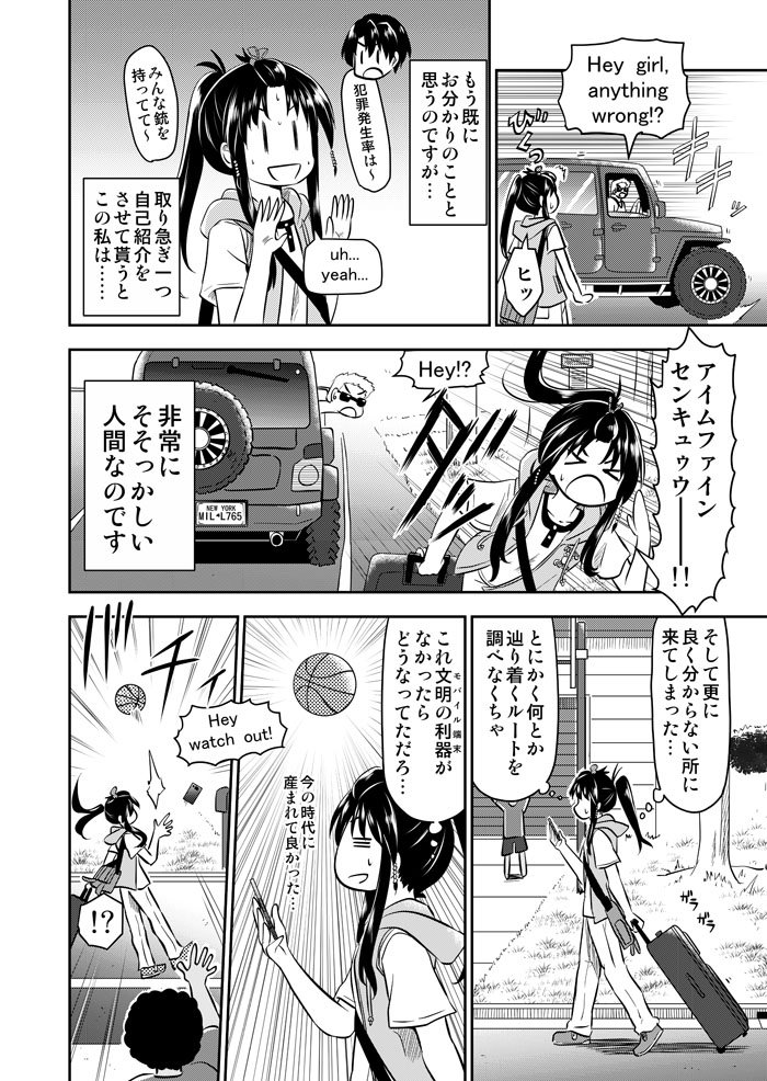 ニューヨークで迷子になった少女の話(1/5)
#RT漫画ハック
#創作漫画 #漫画が読めるハッシュタグ 