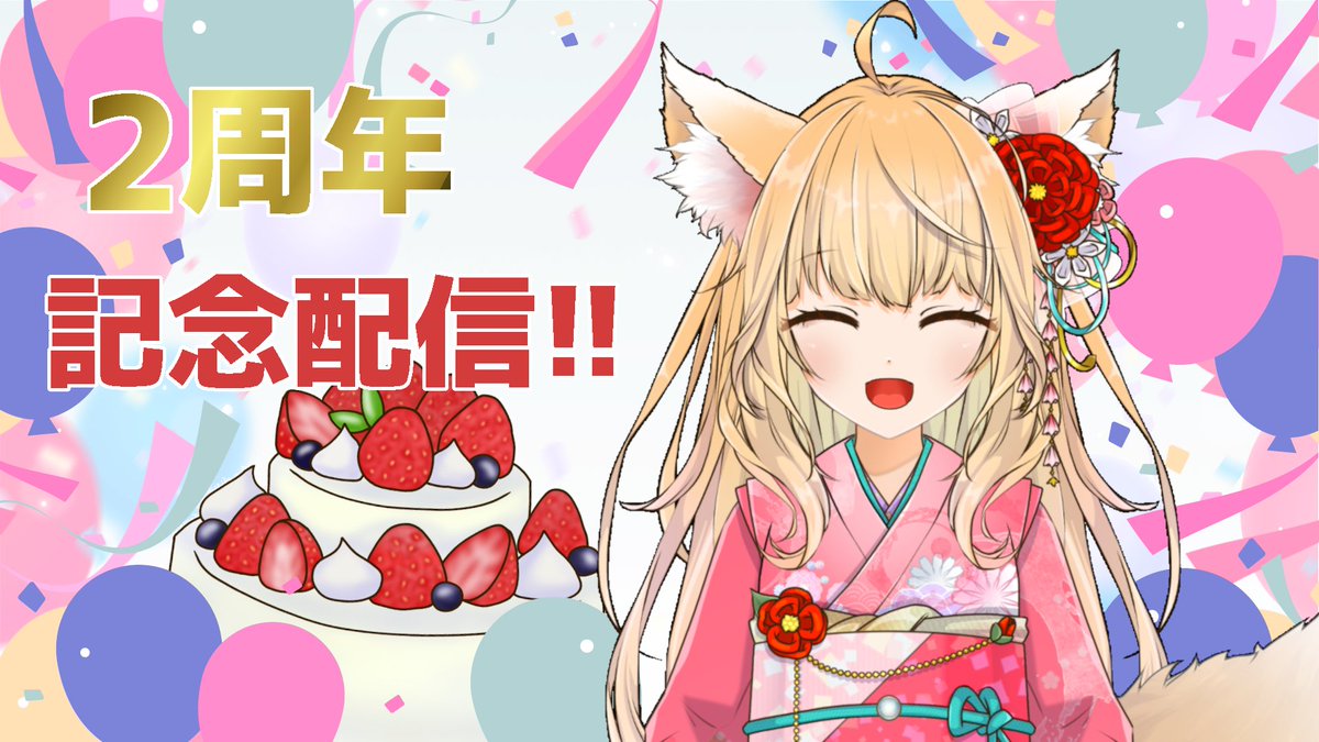tubakimomizi's tweet photo. 2/11(土)9:00から2周年の記念配信をします！今回はルーレットで選んだお船でTierUP DOWN！達成目指して頑張ります!!
21：00からはお船やCCコンテナの当たる抽選会も開催しますよー!!

#Vtuber　#WoWS https://t.co/SbwvCPYklo
