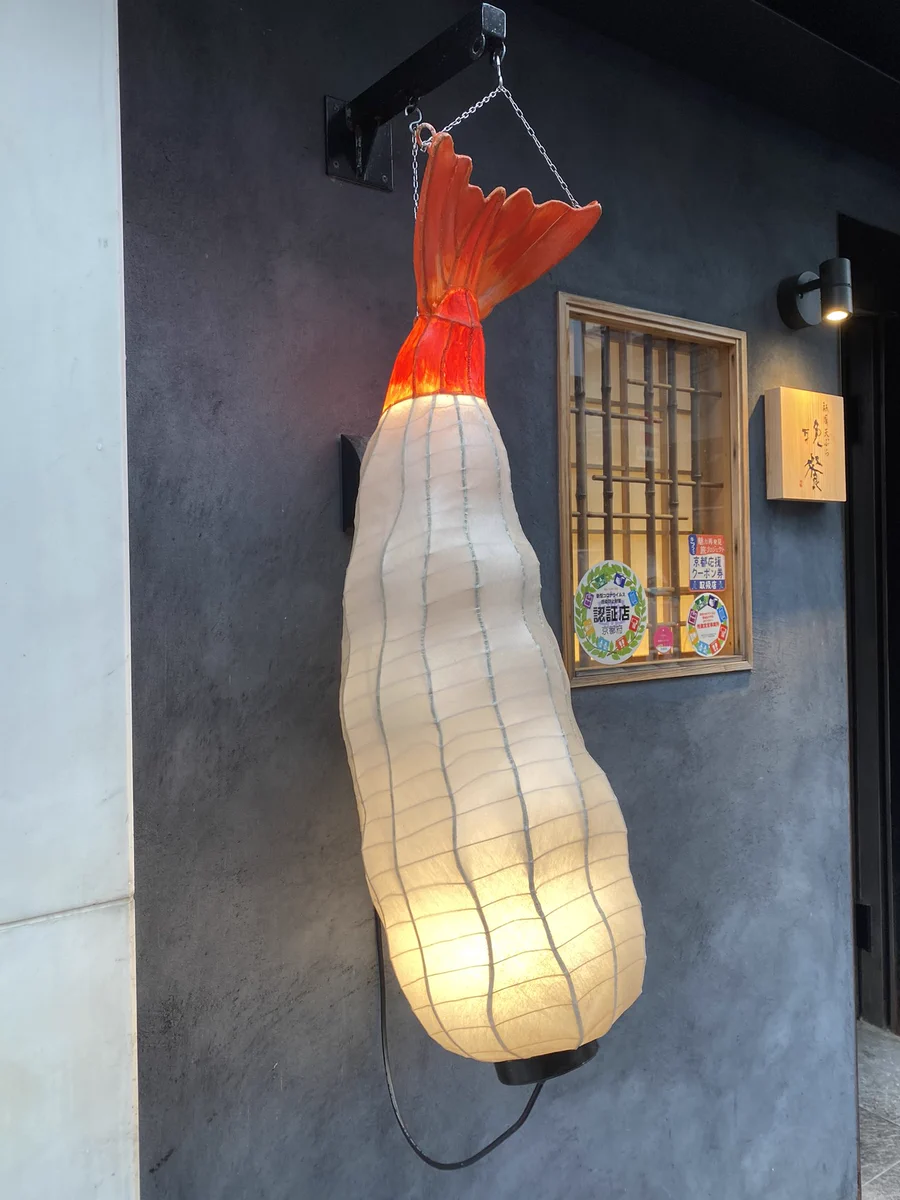一目で何屋さんかわかる！天麩羅屋さんの提灯が面白い！