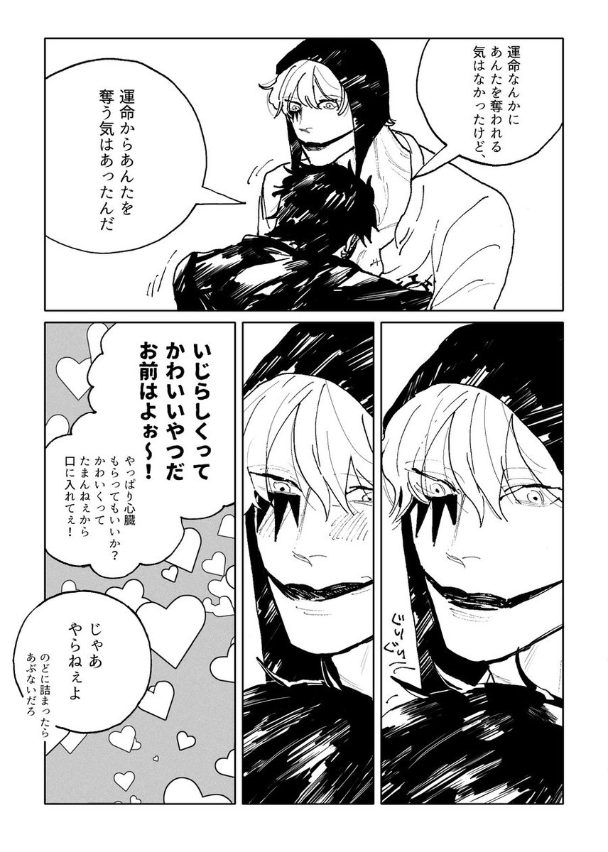 瀬野 on Twitter