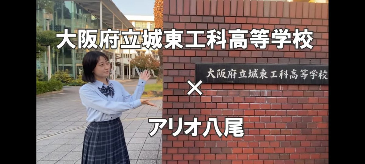 大阪府立城東工科高等学校 (@snsjokoboinfo1) / Posts / X