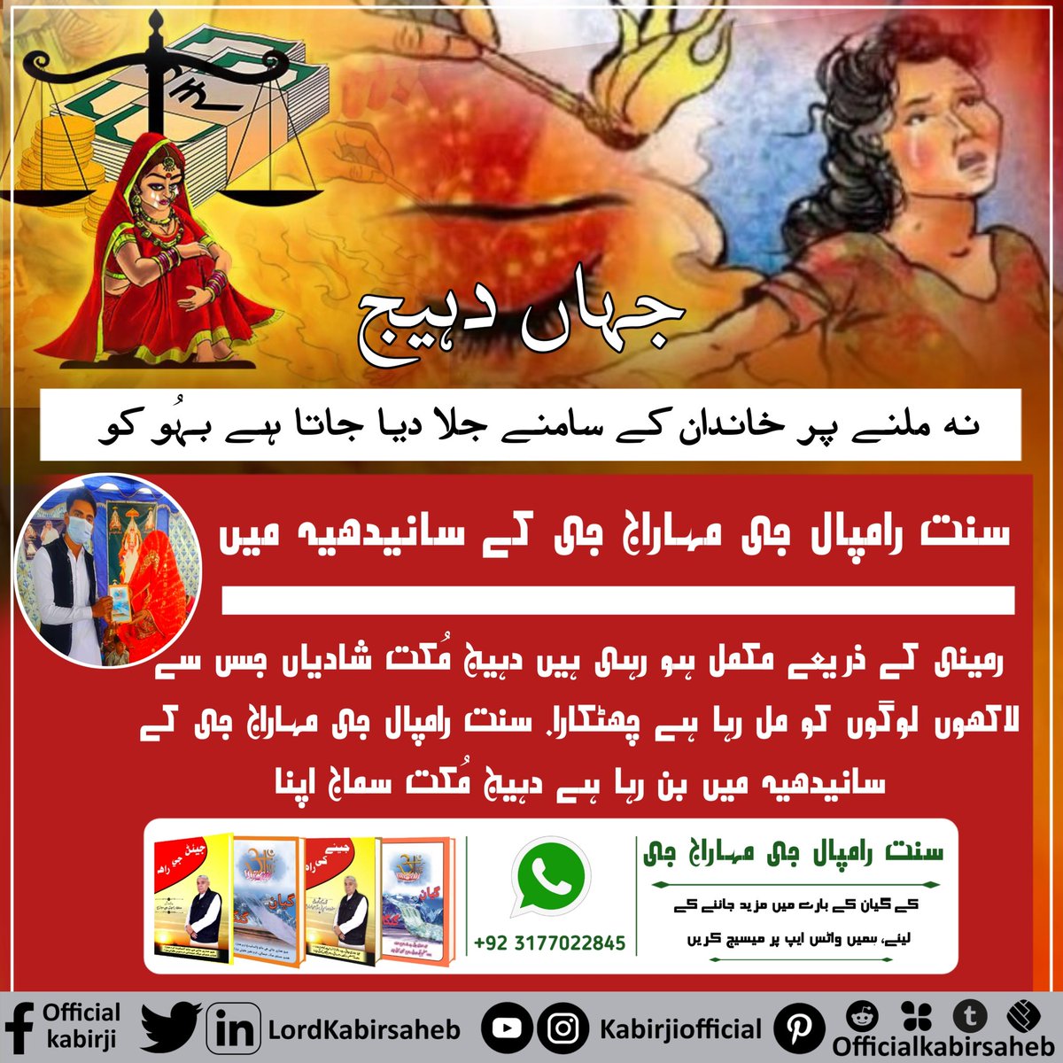 #Kill_Dowry_System