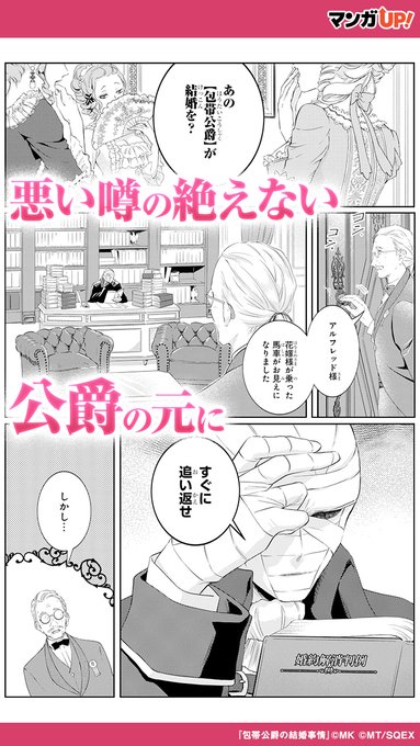 ミカエル　包帯公爵の結婚事情(2) ミカエル 包帯公爵の結婚事情(2) ミカエル 包帯公爵の結婚事情(2