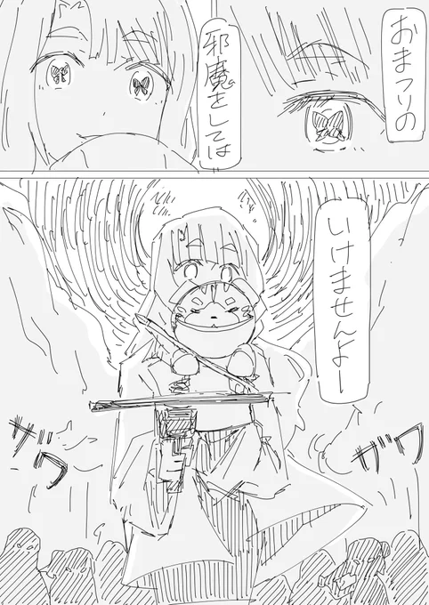 miya sensei... 