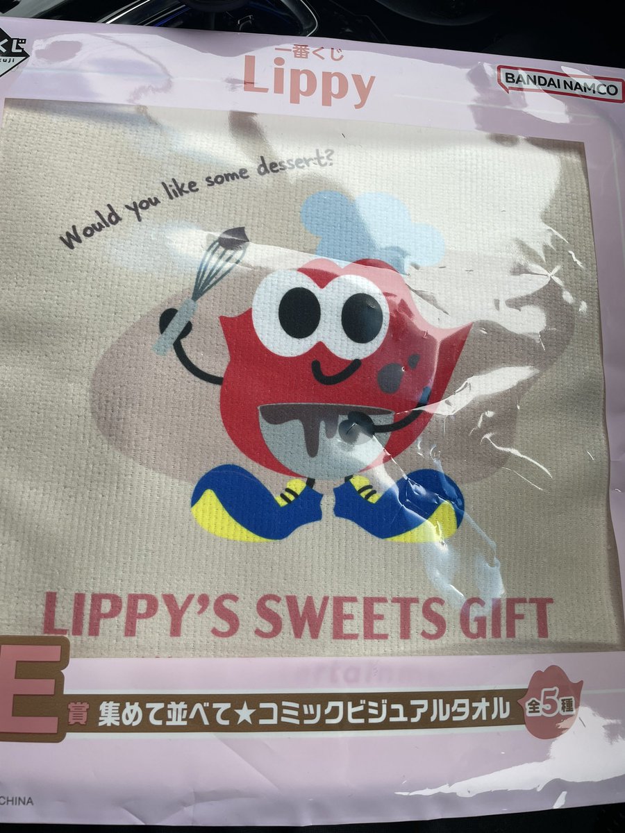 返品不可】 リッピー一番くじA賞 値下げ キャラクターグッズ