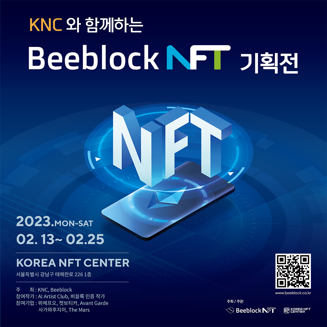 비블록 거래소 tweet media