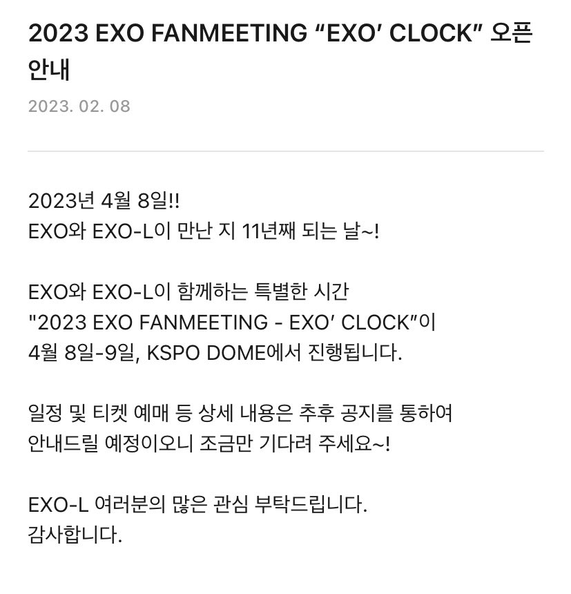 이거 지금보니까 혹시 일생기더라도 이건 안밀리게 하려고 냅다 공지부터한건가 싶다...
물론 정말 내 생각일뿐임