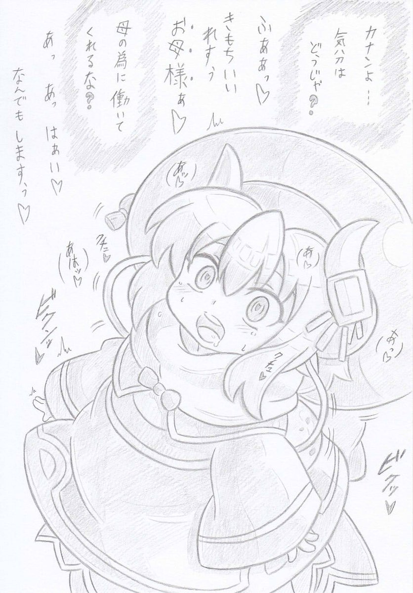 神羅万象よりシーオルバ洗脳カナン 