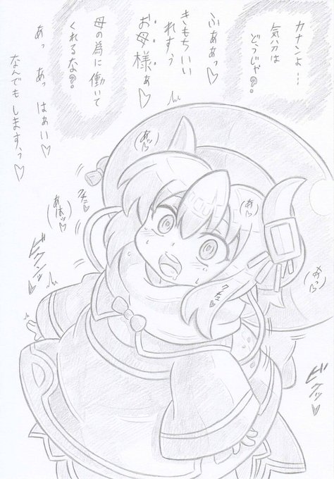 神羅万象よりシーオルバ洗脳カナン 