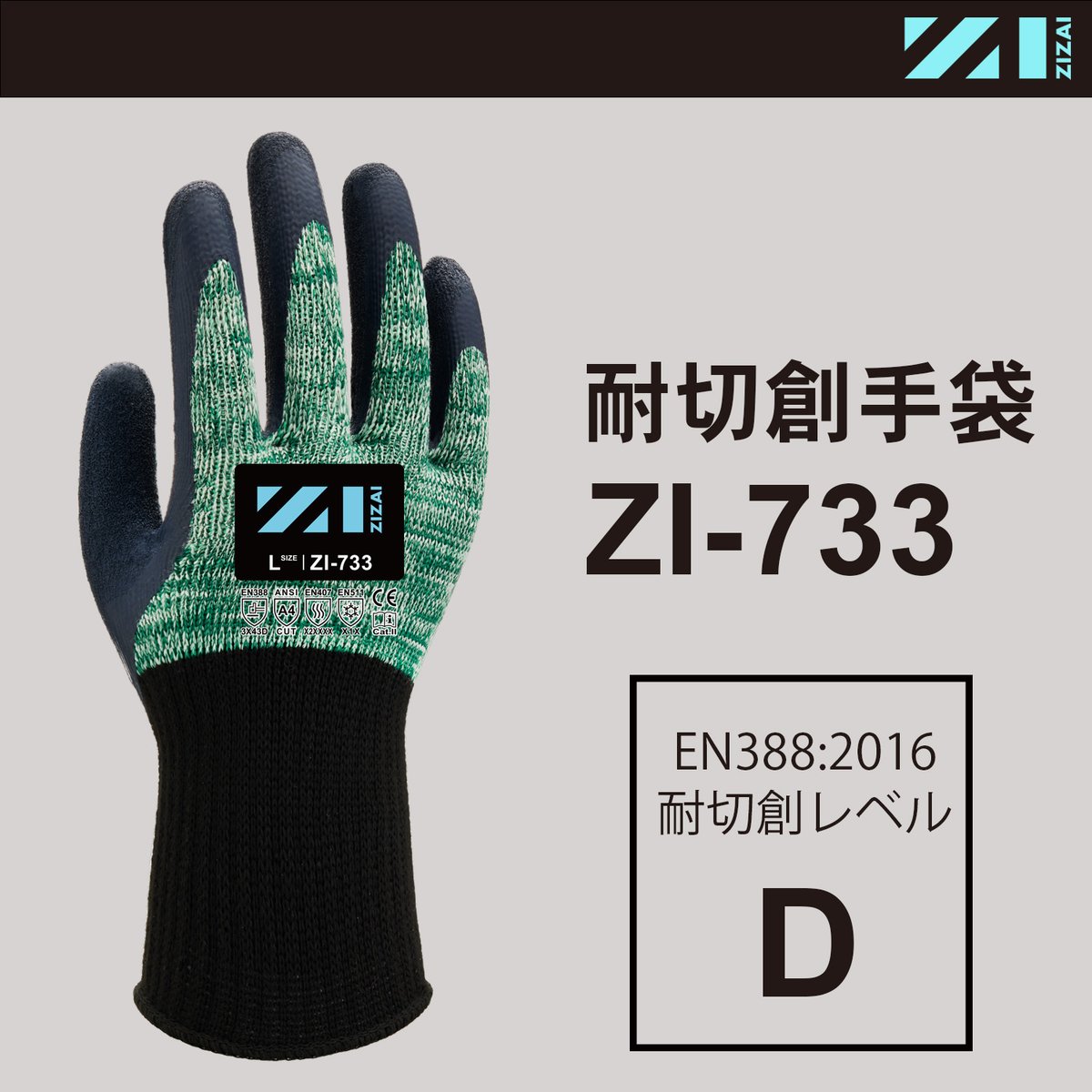 Weed_safety's tweet photo. 【耐接触熱×耐切創】厚手天然ゴム背抜き手袋「ZI-733」

ヨーロッパ規格で
250℃以下・15秒以内の【耐接触熱性】と
【耐切創レベルD】を実現した厚手タイプ。

設備業や産廃業、製造業などの方におすすめです。
https://t.co/KjBhghLWAp

#切創事故対策 #耐切創手袋 #耐切創規格
#Weed  #ZIZAI #dexcut https://t.co/M24qXiJxAl