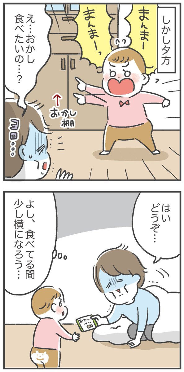 恐怖!胃腸炎レポ(3/4) 