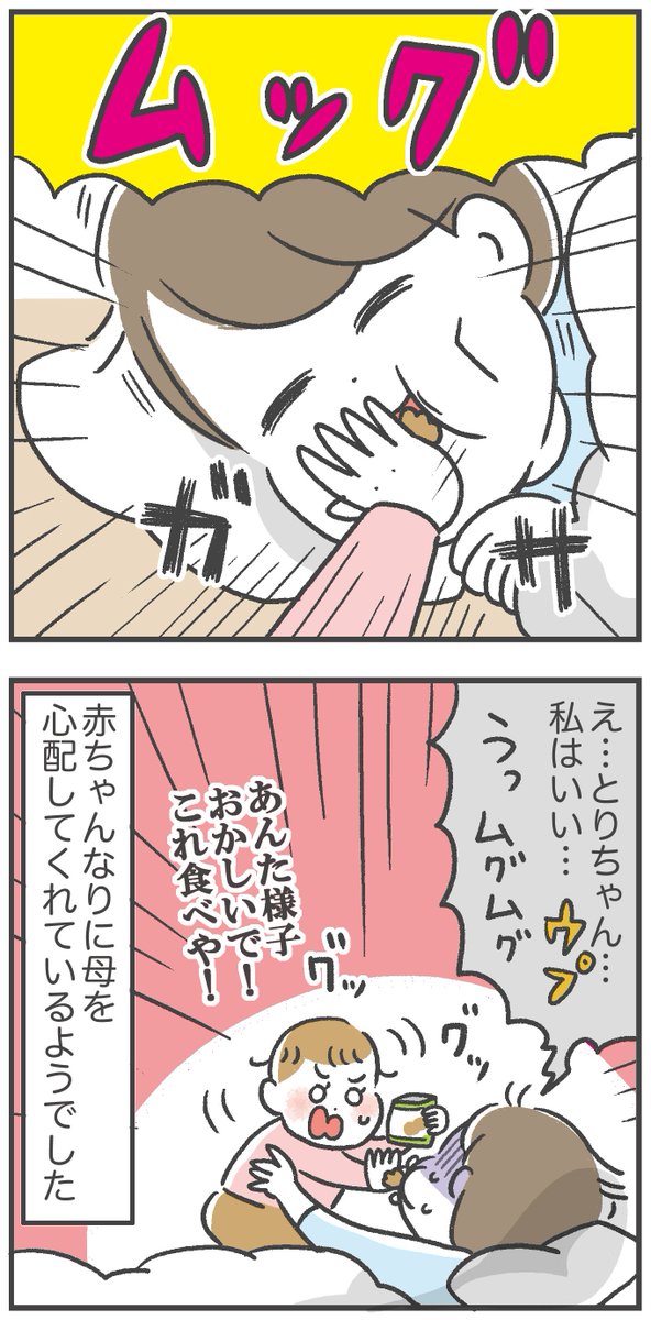恐怖!胃腸炎レポ(3/4) 