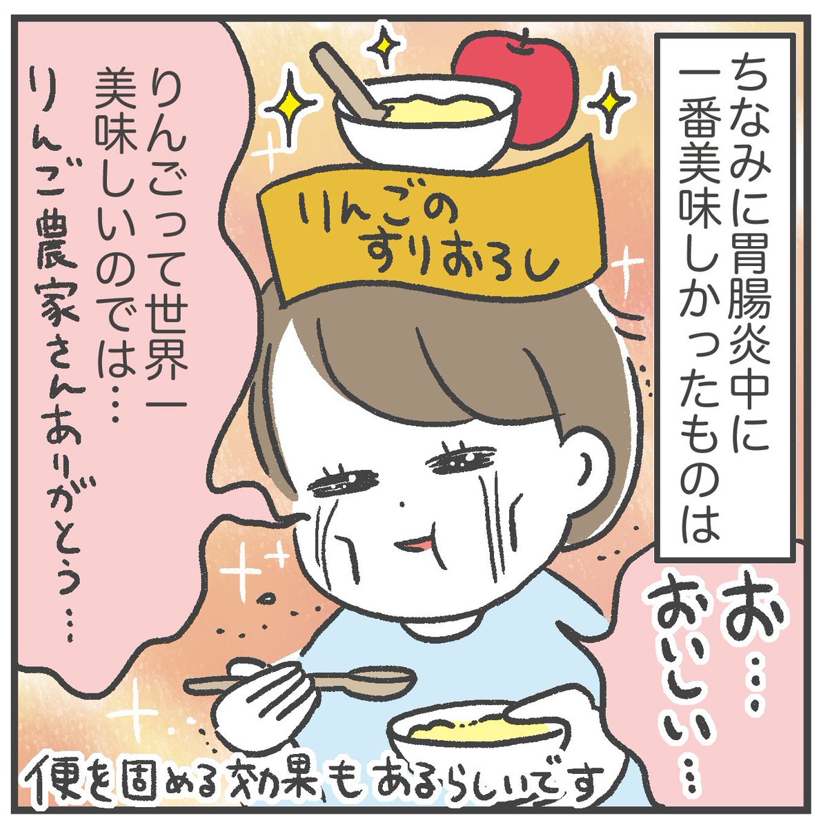 恐怖!胃腸炎レポ(3/4) 