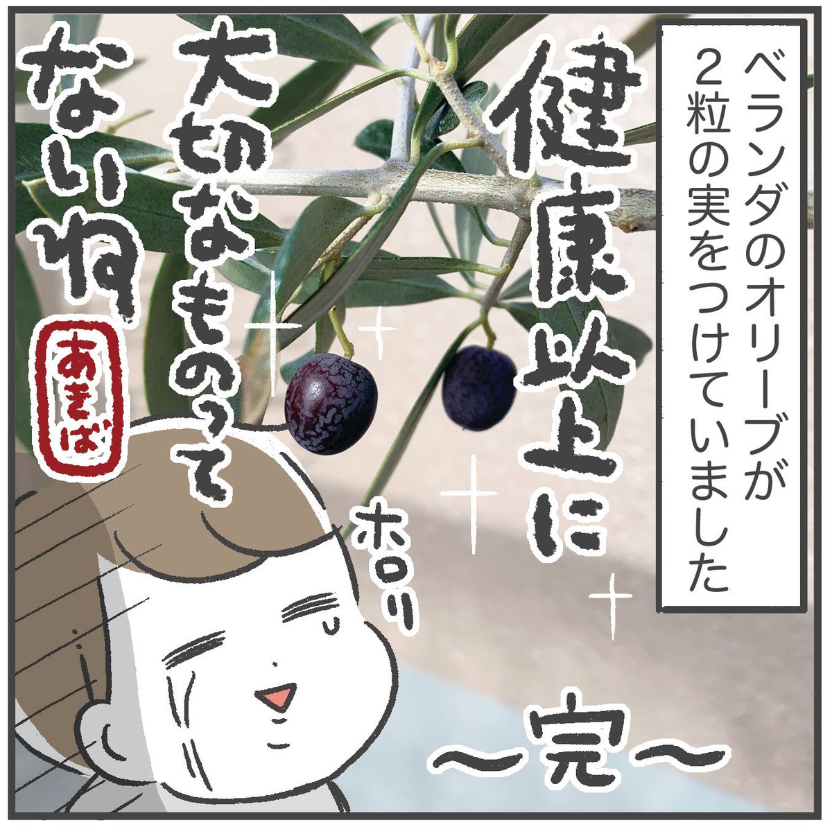 恐怖!胃腸炎レポ(4/4)完 