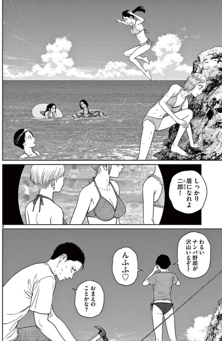 #30 P8 7巻
#vamPRz

https://t.co/7Q2Vxl4EDO 
