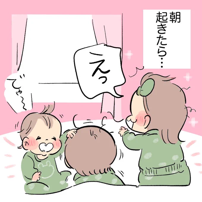 色違いデデンネ
#育児日記 #育児漫画 