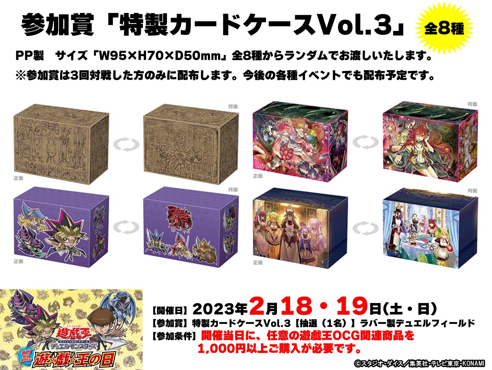 公式】遊戯王OCG on X: 公式】遊戯王OCG on X:
