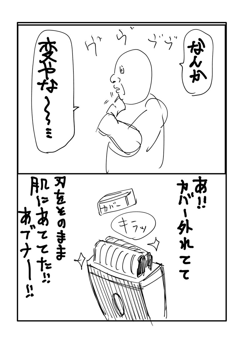 頑張ります 