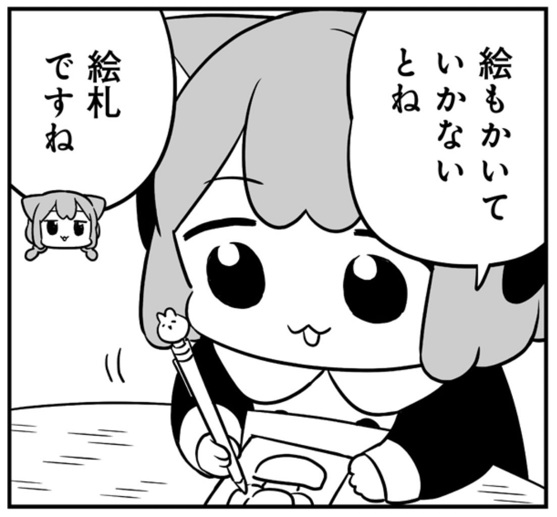 ねこっぽい双子姉妹の生活
「#うめともものふつうの暮らし」
最新話が更新されました。
お正月のあそび🎴🎍

👉https://t.co/rSZe17vlEg
ページ最後の「感想をツイート」からのご感想も嬉しいです😸

🌟単行本⑤巻 発売中‼️
コラボや特典など詳しくは👇へ 
https://t.co/19994vuL06 