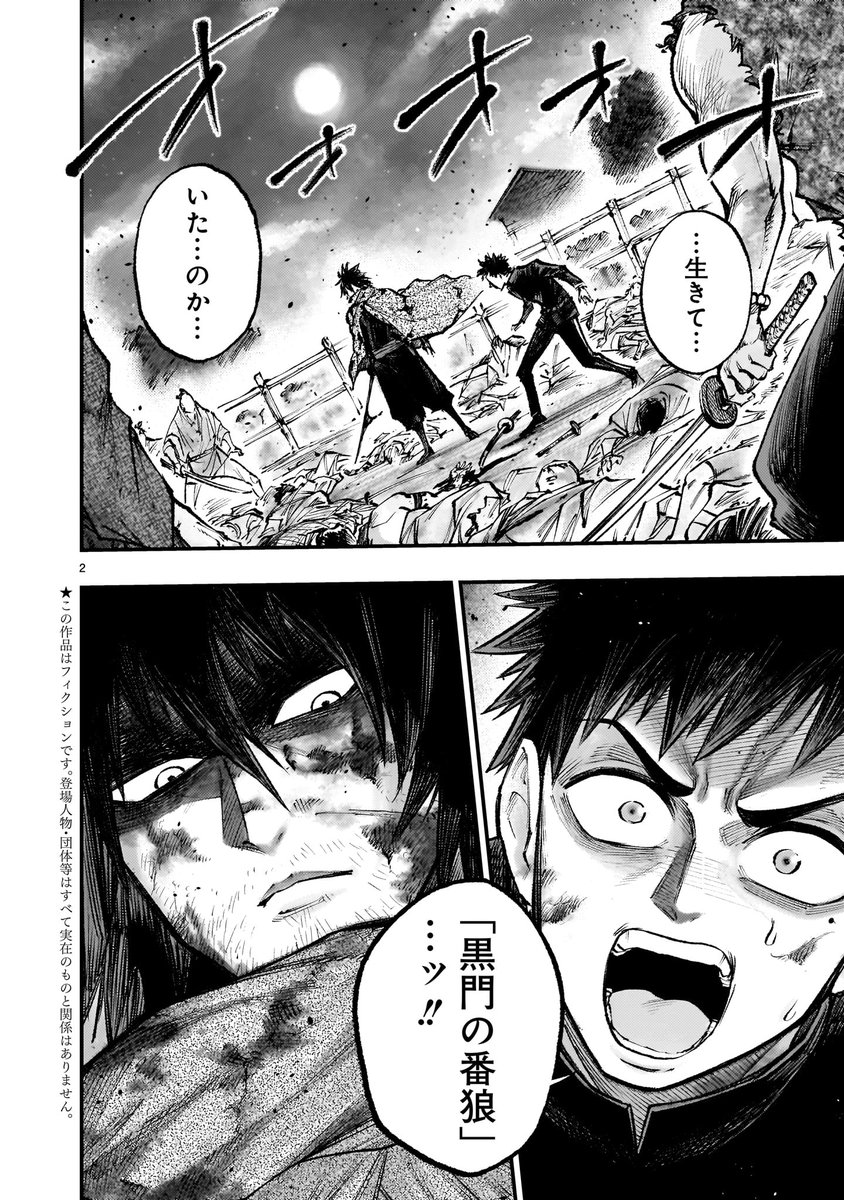 🔔🔔更新情報🔔🔔   違法賭博の現場で、刀を持って大立ち回りを演じた拓磨。 処罰を覚悟した彼を待っていたのはーー?  『#フォーロン・ホープ 〜警視庁抜刀隊戦記〜』 第三話、公開中‼️  ➡️
