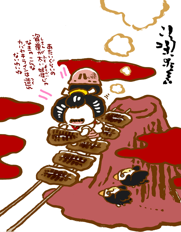 #妖界東西新聞 【樺太のおはぐろべったりライン】https://t.co/p9b5CZfwG2 