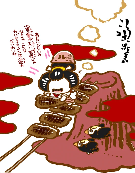 #妖界東西新聞 【樺太のおはぐろべったりライン】https://t.co/p9b5CZfwG2 