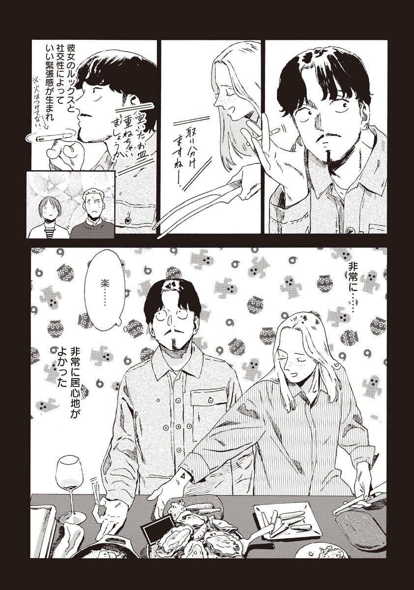 #下北沢バックヤードストーリー 13話はVS親❢ 