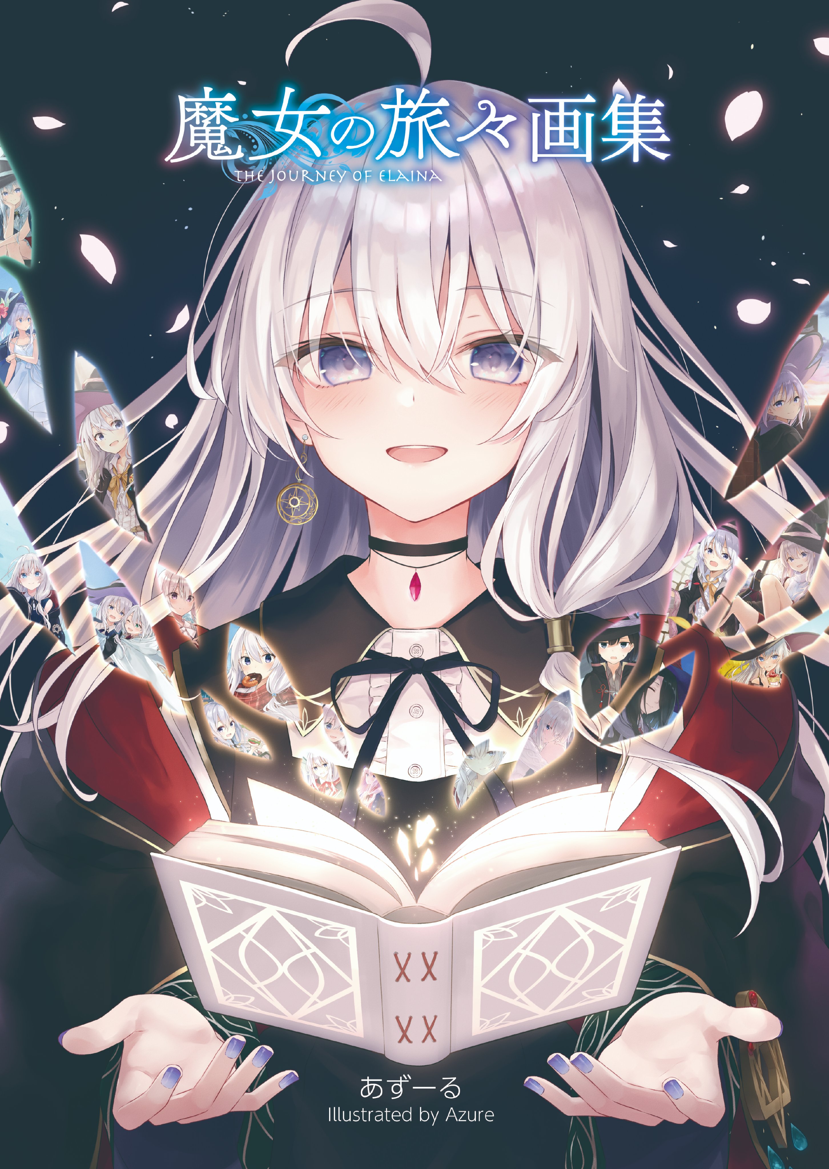 魔女の旅々」公式 on X: 魔女の旅々」公式 on X: