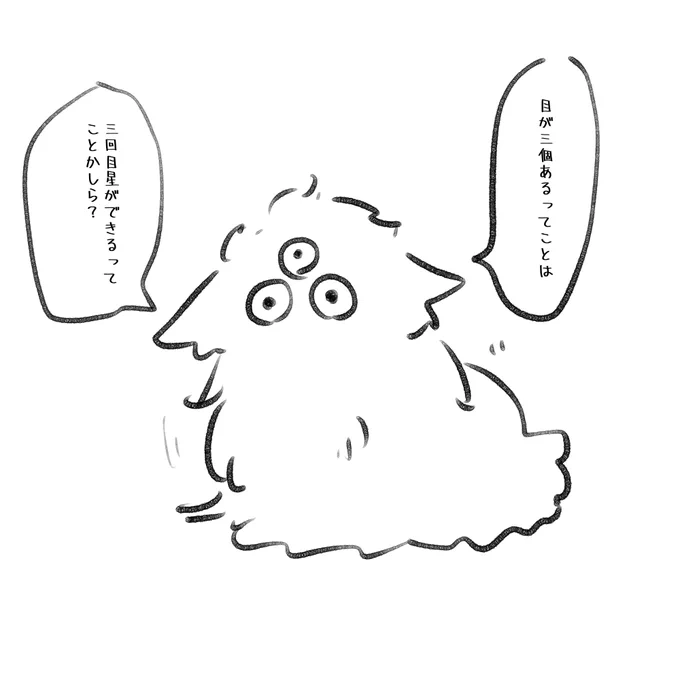 目星

 #しらをの本屋さん 