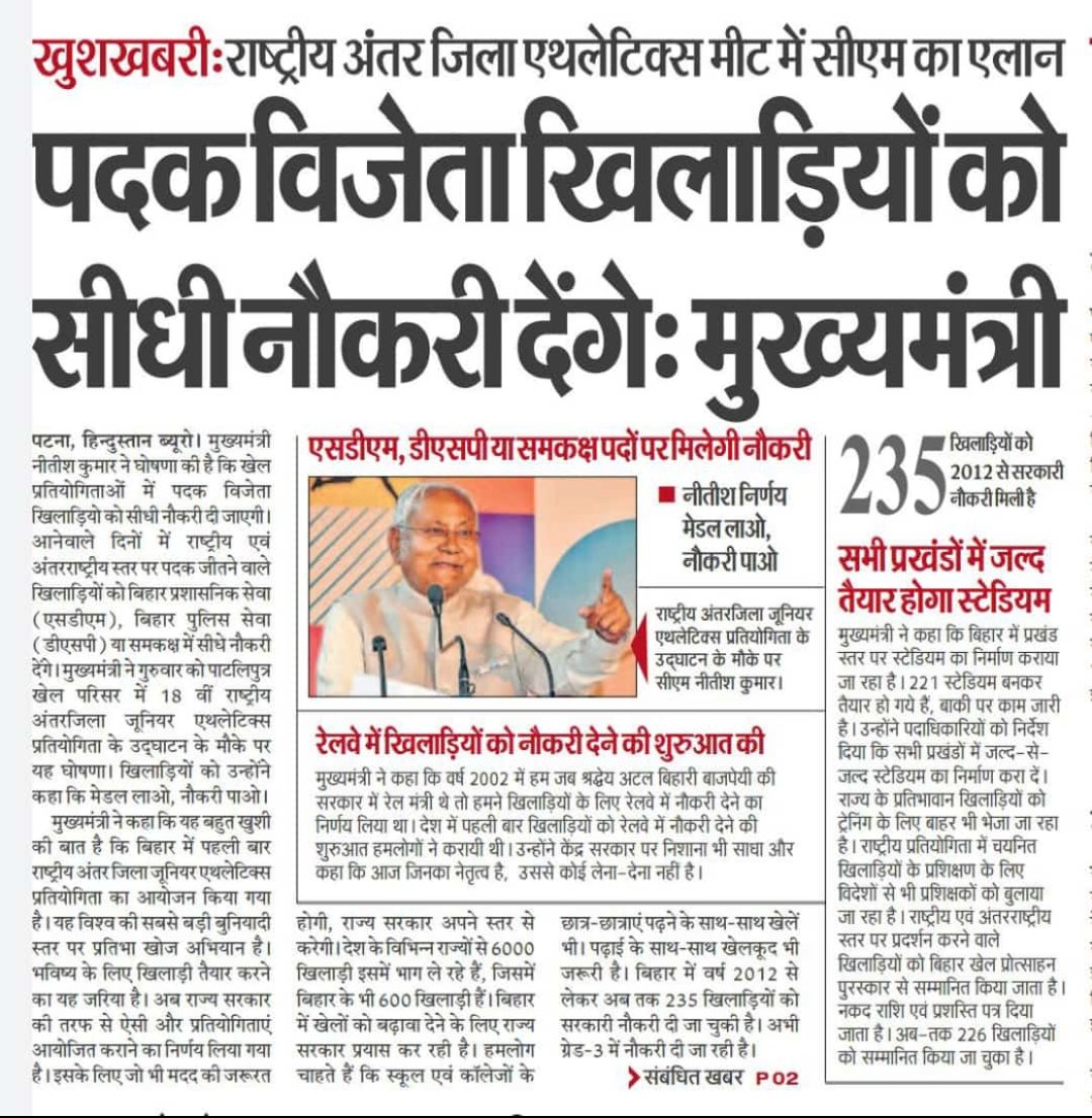 SachinK50373913's tweet image. Opportunity
#nationalgame #patliputrasportscomplex #NIDJAM #bihar #patna #atheletes