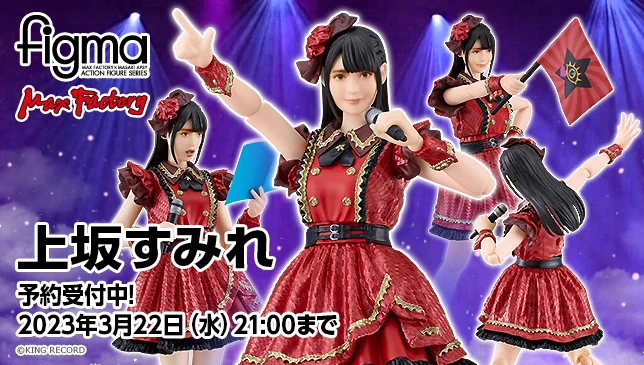 グッドスマイルカンパニー【公式】 on X: 