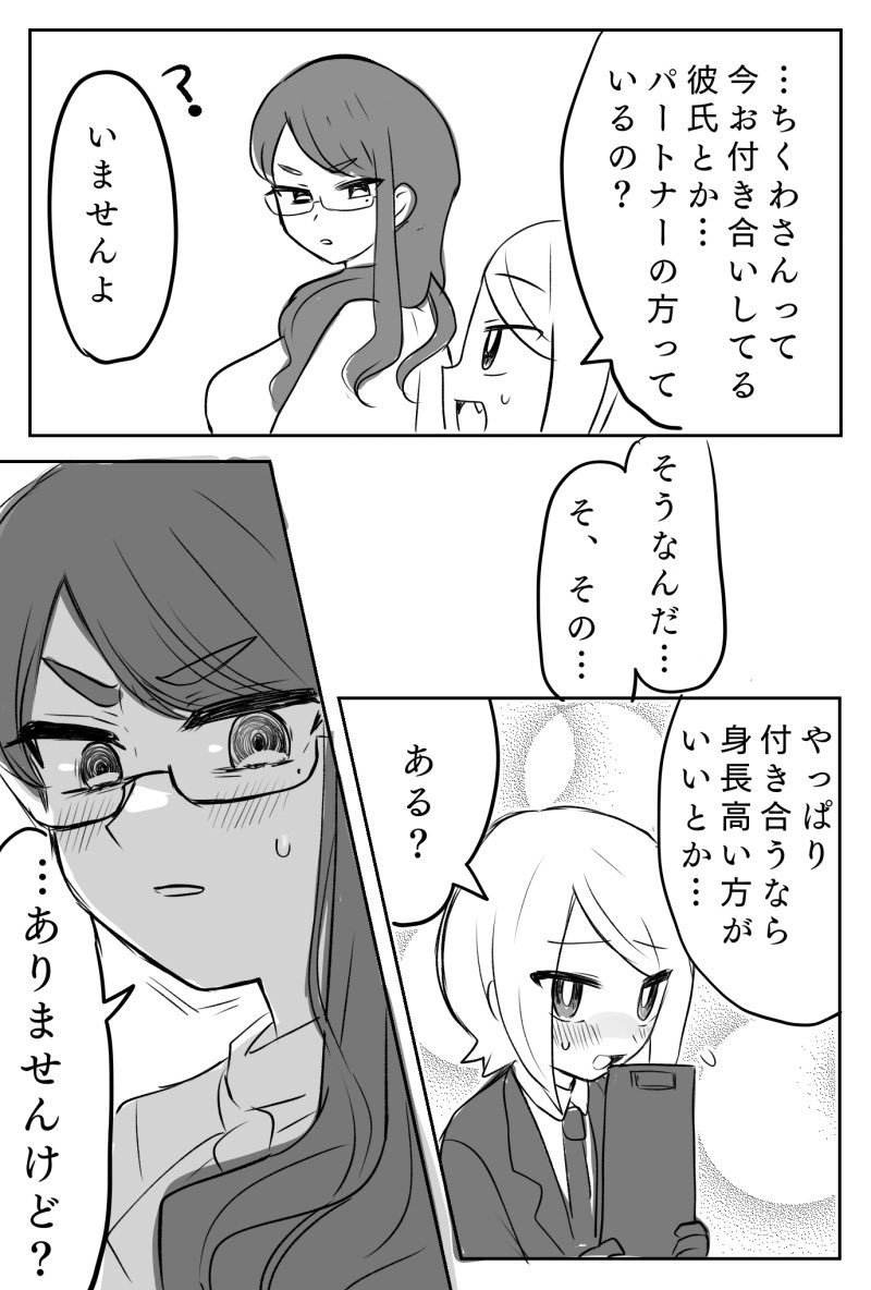 いはゅ tweet media