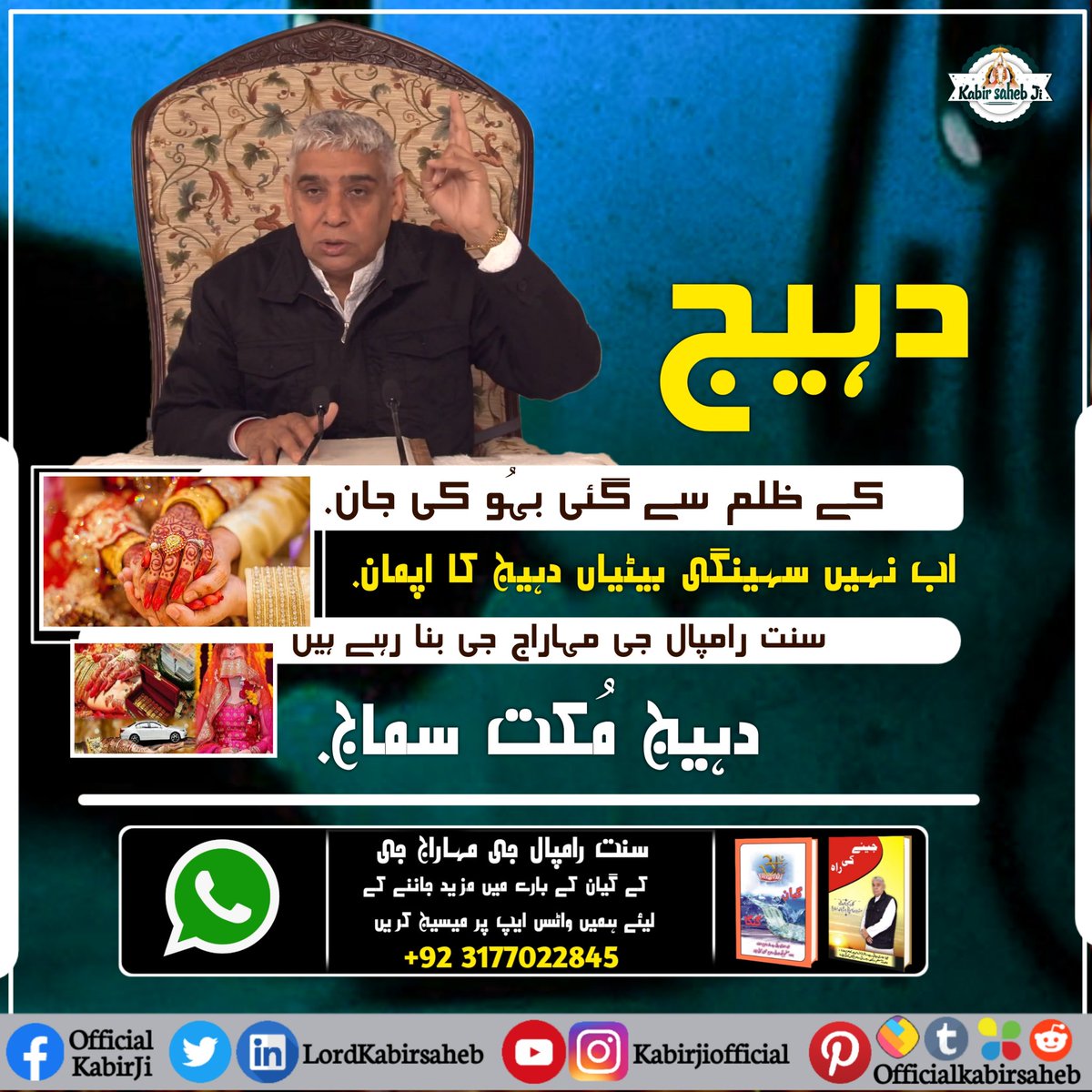 #Kill_Dowry_System
